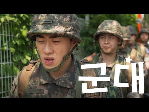 행군