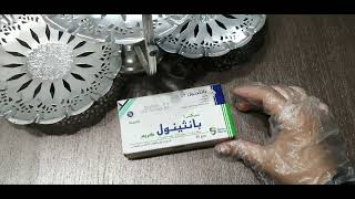 عندك بانثينول ؟ يبقى عندك كنز في البيت