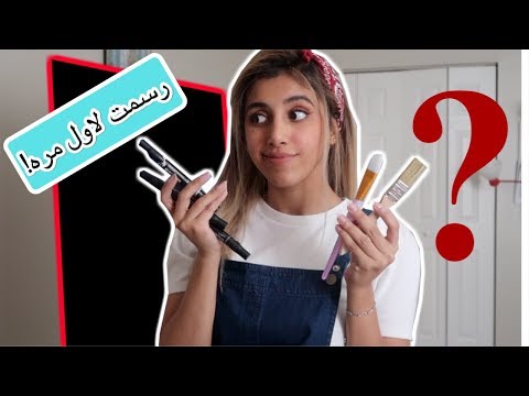 رسمت اول رسمة بعد انقطاع ٤ سنين عن الرسم! ( شي ماتعرفونه عني )