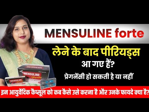 Mensoline forte💊Capsule Use karne se Period A gya🤔To Pregnancy he Ya Nahi.Mensoline forte💊Benefits