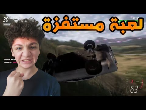 اكثر لعبة مستفزة 😡🤬 | Forza Horizon 5