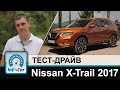 Nissan X-Trail Tekna