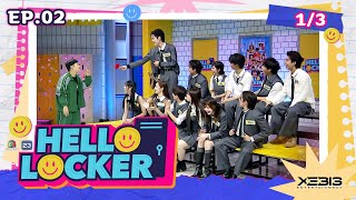 รายการ HELLO LOCKER 🌟 | EP.02 | 2 ก.ย. 68 [1/3]