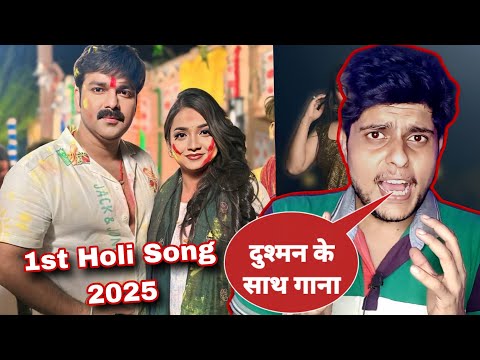 पहले ही होली गाने के साथ पवन ने क्या कर दिया |Pawan Singh Holi Song 2025 | Kala odhani