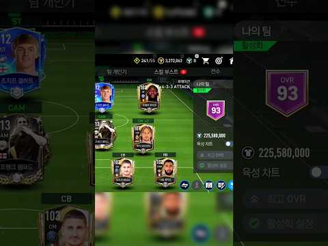 أفضل نسخة من Fc Mobile 🔥 #sabiogaming #fcmobile #sabio