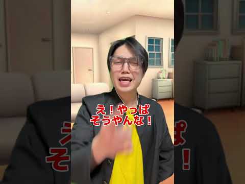 隠し子がわかるメガネ