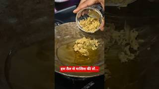 इस तेल को बनाकर अगर रोजाना मालिश की तो... | Vd. Prateek Agrawal (927) #bodymassage #gingeroil #tips