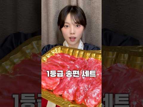 추석 선물로 받은 소고기가 뭔가 이상해요.. 😦🥩#추석 #recipe