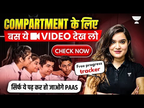 Just Watch This & You’ll Pass ✅ | Compartment Exam 2025 Strategy | Must Watch for Students!