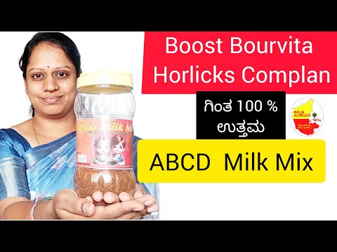 Sugar free, Chemical free Best Milk Mix Powder || ABCD MILK MIX || @KannadaSanjeevani
