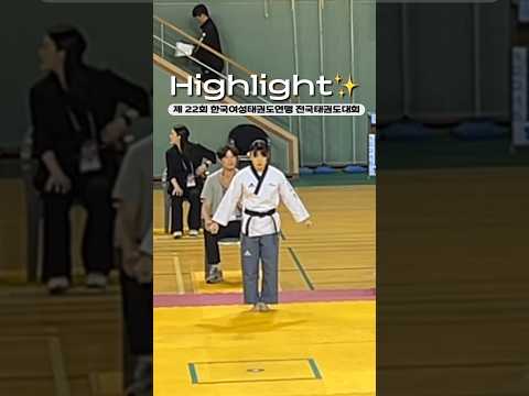#여성연맹 #차예은 #자유품새 #sidekick