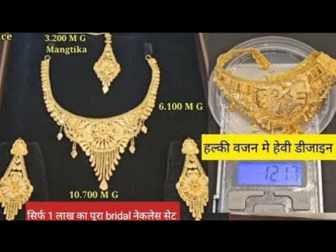 gold necklace new designs with weigh & price| gold necklace collection| Light weight gold necklace