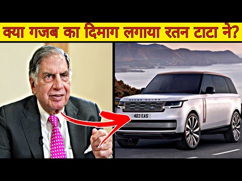 क्या गजब का दिमाग लगाया रतन टाटा ने? 😱 || Factify || #shorts #short