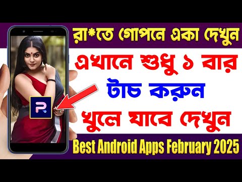 এখানে শুধু ১ বার টাচ করুন তারপর দেখুন - Photoroom AI Photo Editor | Best Android Apps February 2025