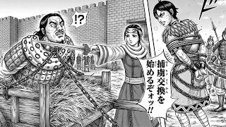 キングダム 889話―日本語のフル 最新話『Kingdom』最新889話 死ぬくれ！