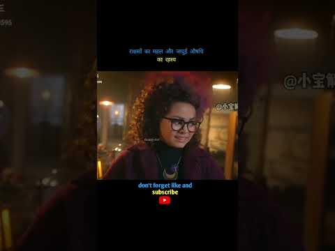 राक्षसों का महल और जादू औषधि का रहस्य 😱 #shorts #trending #viralvideo