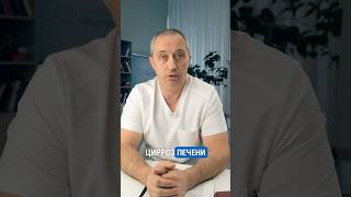 Статины разрушают печень #Шишонин