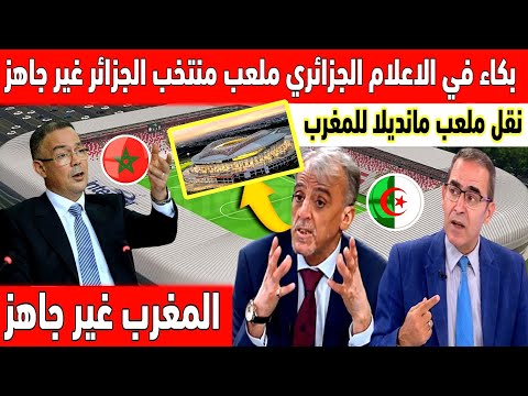 اكبر تبهديلة فالعالم الجزائر ستنقل ملعب مانديلا إلى المغرب لاحتضان مبارة منتخب الجزائر