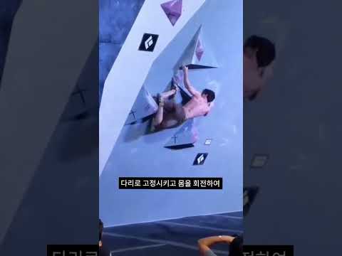발을 손처럼 사용하는 클라이머들 #shorts