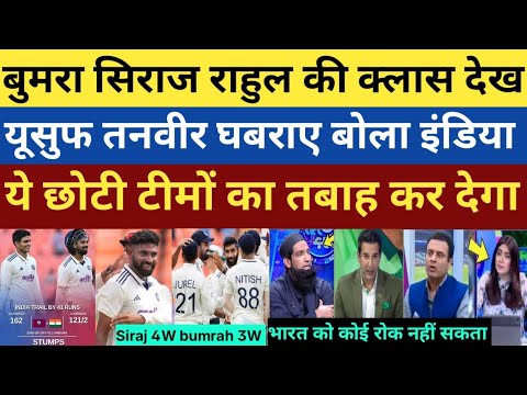 Ind vs wi day 1 | KL Rahul siraj bumrah & kuldeep dominate for India | yousuf & Wasim praises India