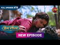 Prem Leeela  Full Episode 78  15 March 2025 #newepisode Full HD Dangal TV