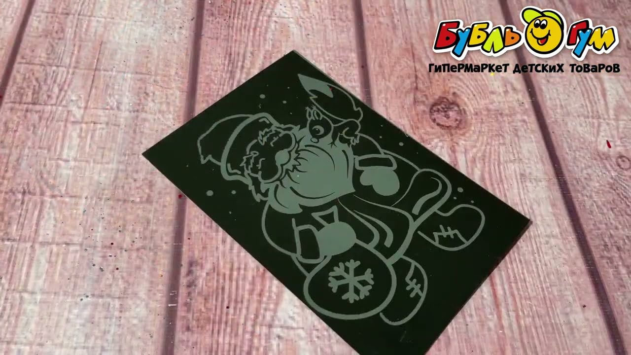 Гравюра LORI ногодняя с эффектом золота Дед Мороз - видео Гравюра LORI ногодняя с эффектом золота Дед Мороз - видео