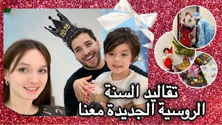 الينا وايتن يجهزون شجرة الكرسمس وتحظيرات السنة الجديدة😍