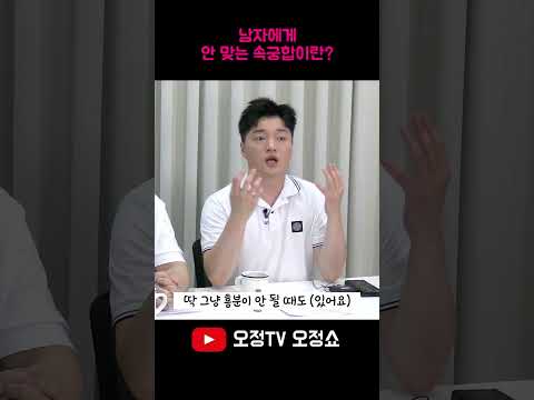 남ㅈㅏ에게 안 맞는 궁합은??