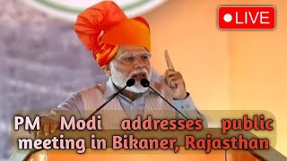 PM Modi addresses public meeting in Bikaner, Rajasthan @StarBharatNewsTV