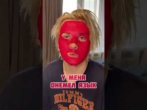 МАСКА С ЯДОМ ЗМЕИ НА 24 ЧАСА😰‼️ СЛАБОНЕРВНЫМ НЕ СМОТРЕТЬ!!! Inst:sever1off #sever1off #shorts #пранк
