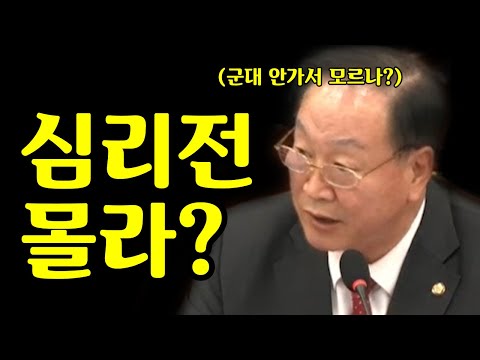 군대 안갔다온 놈들이라 심리전을 모르나?? 무식한놈들 #한기호