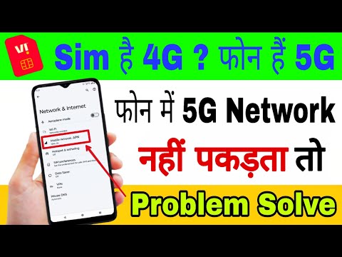 5G Phone है लेकिन Vi सिम में 5G नहीं चलता क्या करें? Best trick problem solve
