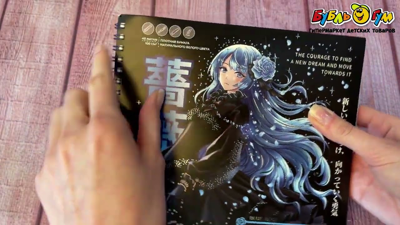 Альбом для рисования Голубая роза с аниме девушкой 40л - видео Альбом для рисования Голубая роза с аниме девушкой 40л - видео