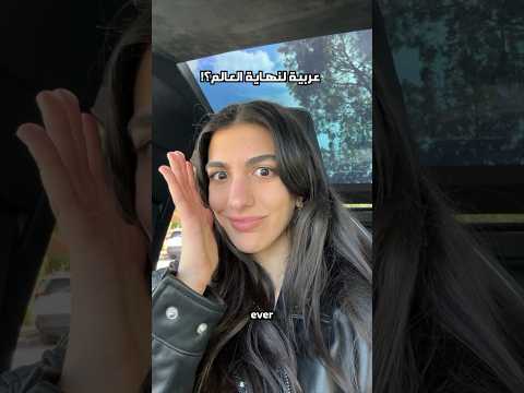 أغرب عربية مصممة لنهاية العالم؟!! 👽 #cybertruck #elonmusk