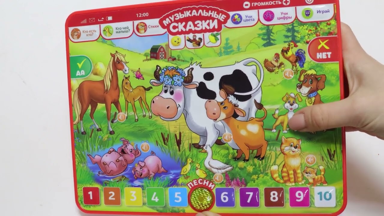 Игрушка обучающая УМка игры задания стихи сказки - видео Игрушка обучающая УМка игры задания стихи сказки - видео