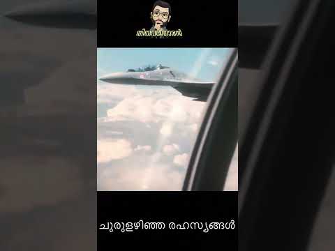 ചുരുളഴിഞ്ഞ രഹസ്യങ്ങൾ | ചിത്രം ബീസ്റ്റ്‌