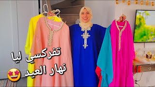 الزاز ديال العيد هاهو وصل🤩كندورات أشكال و أنواع مرحبا بكم