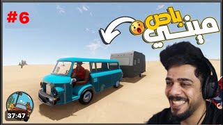 السفر الطويل #6 | اشتريت اكبر باص | The Long Driver