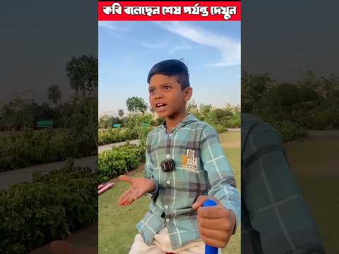 মামা ভাগিনার পাগলামি 😱🤣🤣 #school #schoollife #shortsfeed