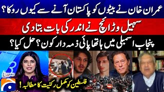 Why Imran Khan stopped his sons to come Pakistan? - Aap Ke Sawaal - Report Card - @geonews