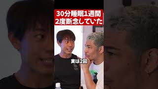 堀大輔に密着取材したチームが実は...#shorts