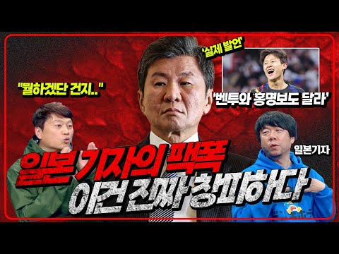 이건 진짜 창피하다. 일본기자가 말하는 정몽규체제 문제 [주간축협]