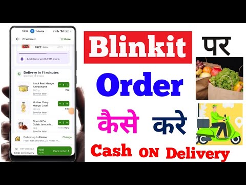 Blinkit par order kaise kare, blinkit se cash on delivery kaise kare, how to order Blinkit app,