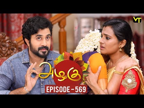 Azhagu - Tamil Serial | அழகு | Episode 569 | Sun TV Serials | 02 Oct 2019 | Revathy | VisionTime