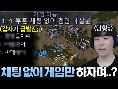채팅 없이 게임만 하는 방에 들어갔는데 게임 도중 갑자기 이성을 잃어버린 상대;; 대체 무슨 일이 있었길래..?