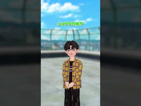 魂が入れ替わった⁉️3話