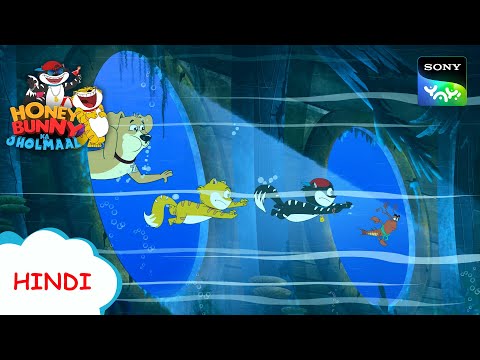 मिशन डॉल्फिन बचाव I Hunny Bunny Jholmaal Cartoons for kids Hindi|बच्चो की कहानियां |Sony YAY!