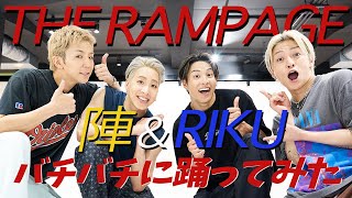 【THE RAMPAGEコラボ】陣＆RIKUとガチで踊ってみた！