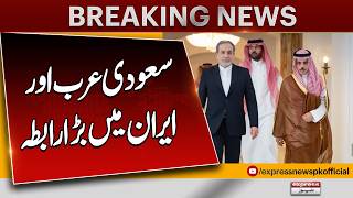 Iran FM Abbas Araghchi Holds Phone Call With Saudi Counterpart | Breaking News | Pakistan News