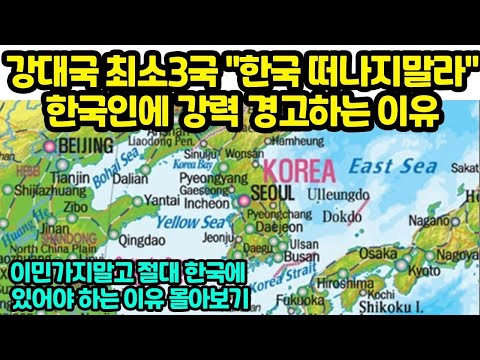 한국을 절대 떠나지마세요 한국인에 강력경고 인구감소 소멸되는 나라인데 대반전 상황에 놀라는 이유